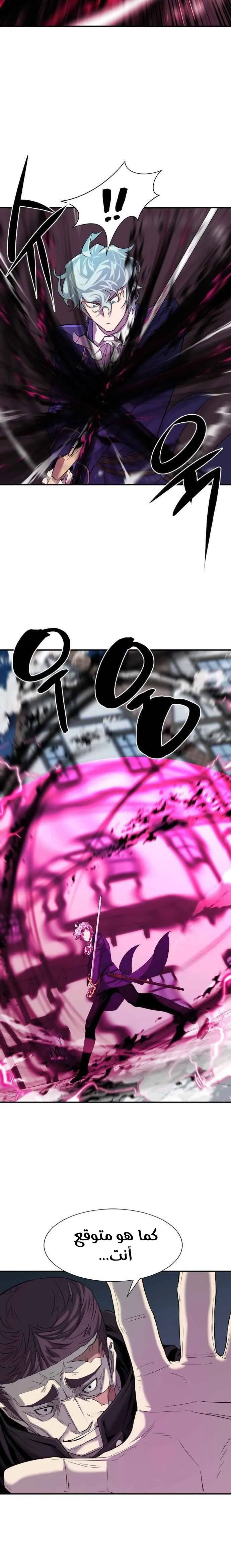 Read The World Best Engineer AR Manga Online