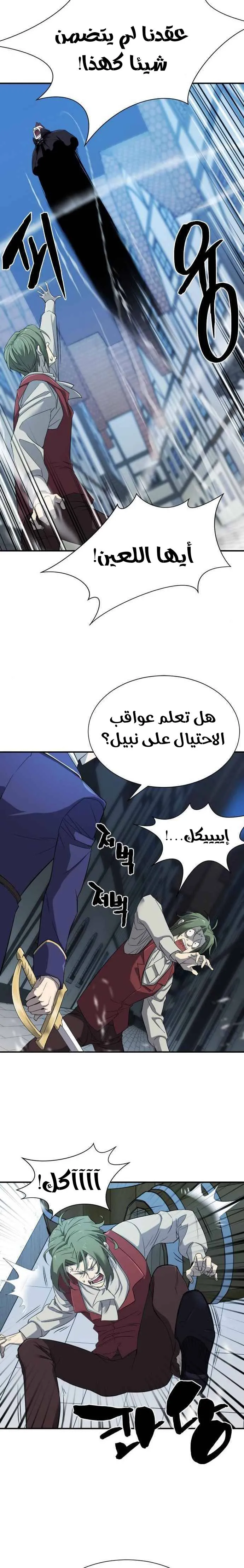 Read The World Best Engineer AR Manga Online