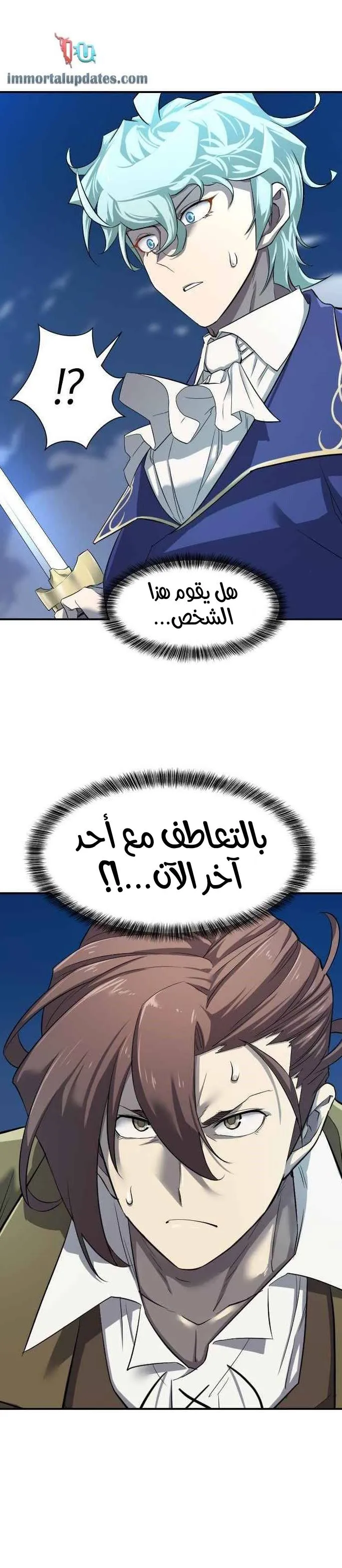 Read The World Best Engineer AR Manga Online