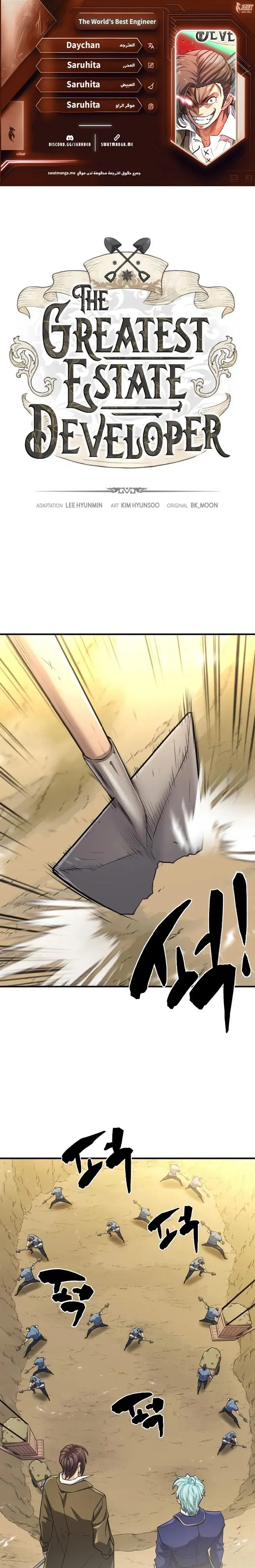 Read The World Best Engineer AR Manga Online