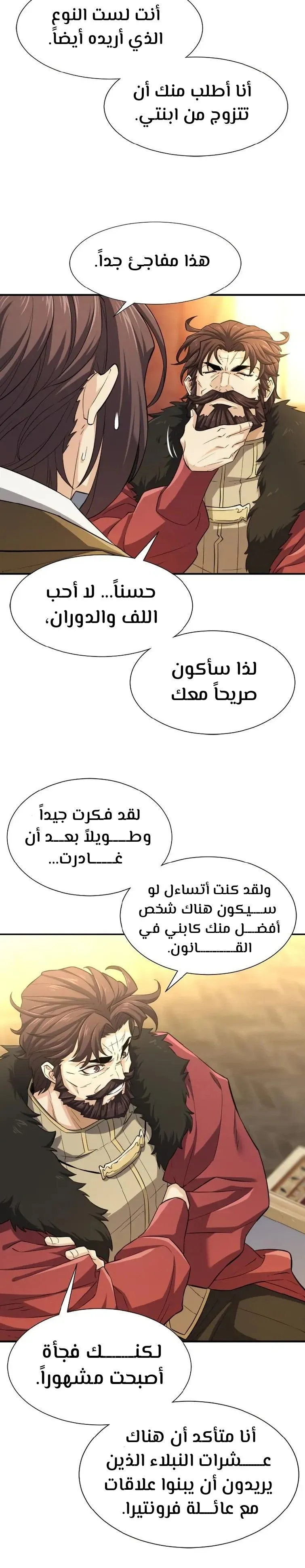 Read The World Best Engineer AR Manga Online
