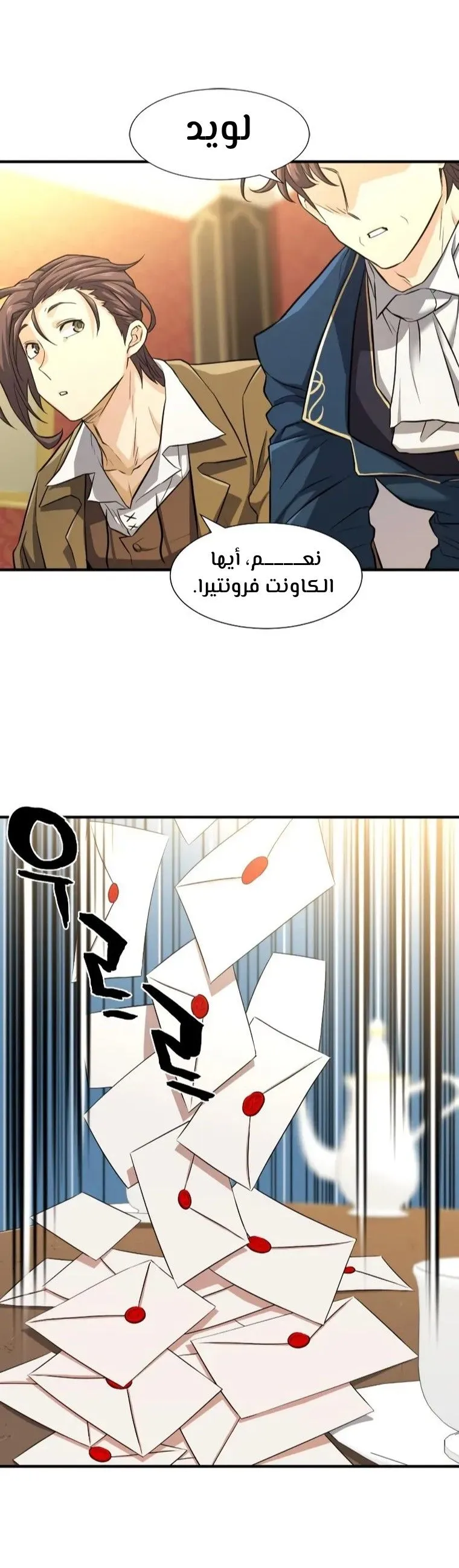 Read The World Best Engineer AR Manga Online