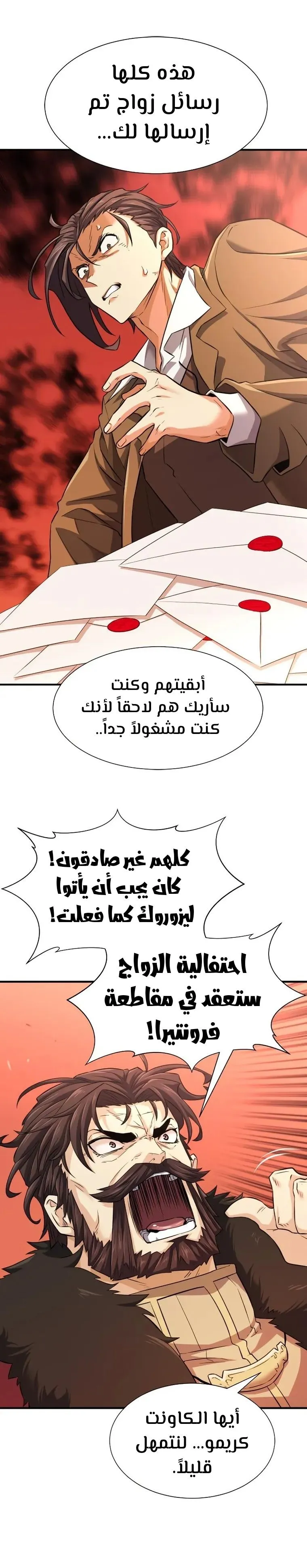 Read The World Best Engineer AR Manga Online