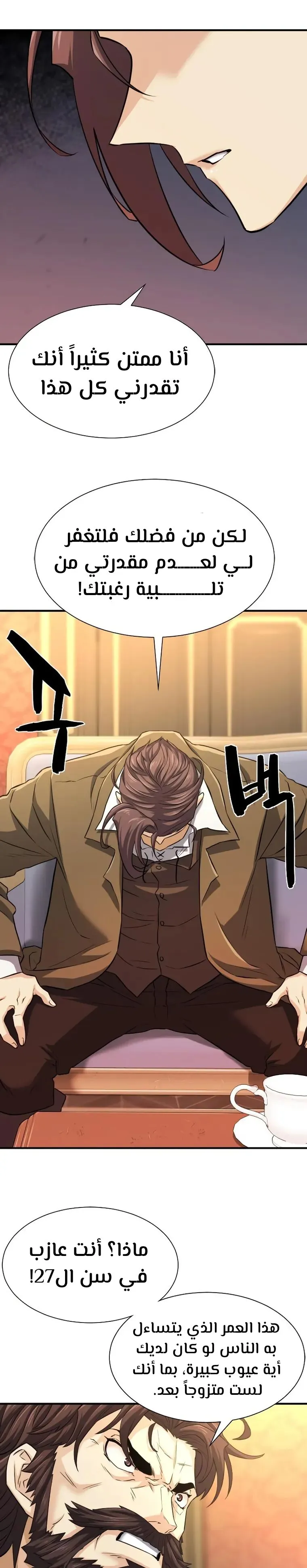 Read The World Best Engineer AR Manga Online