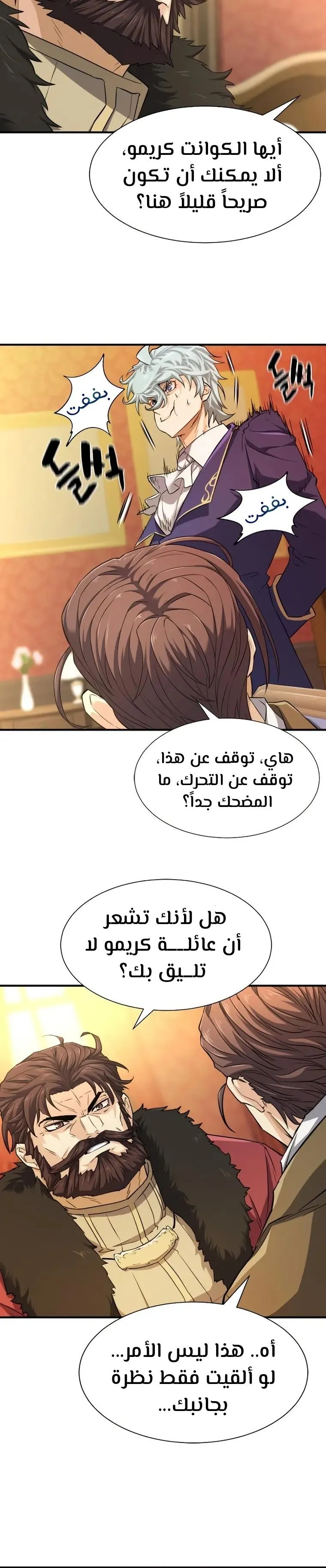Read The World Best Engineer AR Manga Online