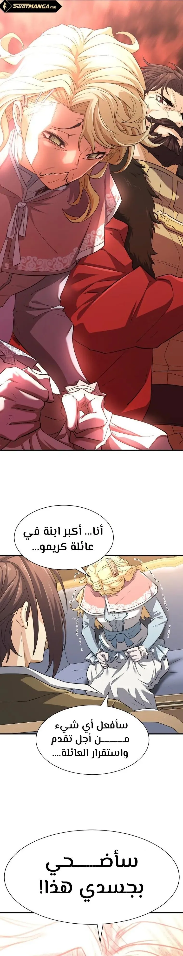 Read The World Best Engineer AR Manga Online