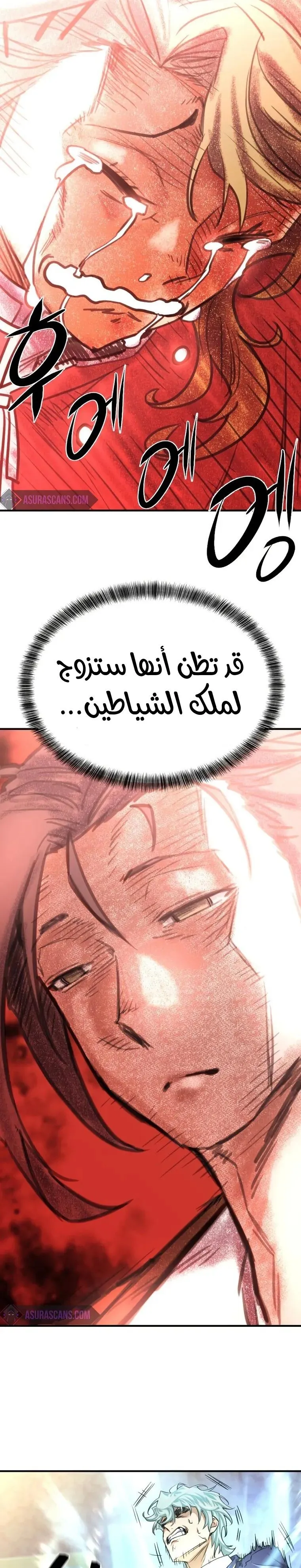 Read The World Best Engineer AR Manga Online