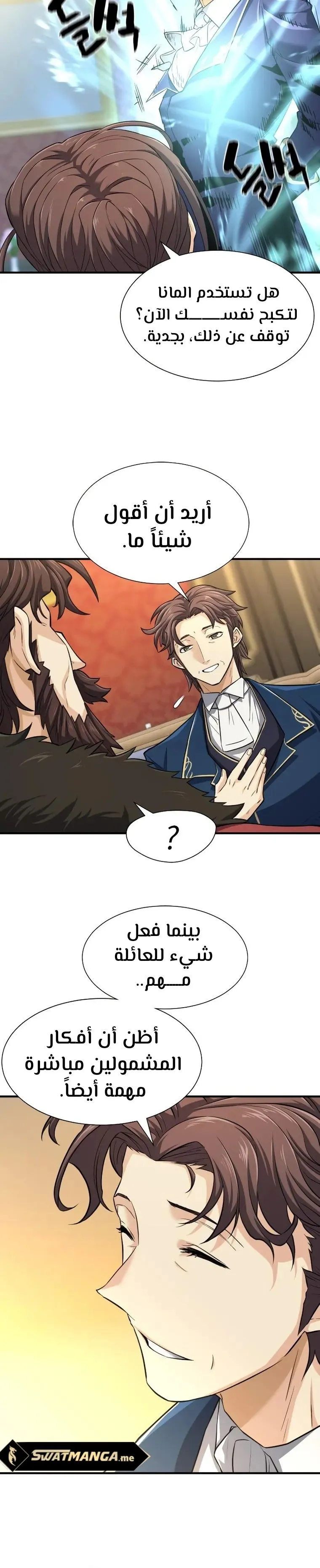 Read The World Best Engineer AR Manga Online