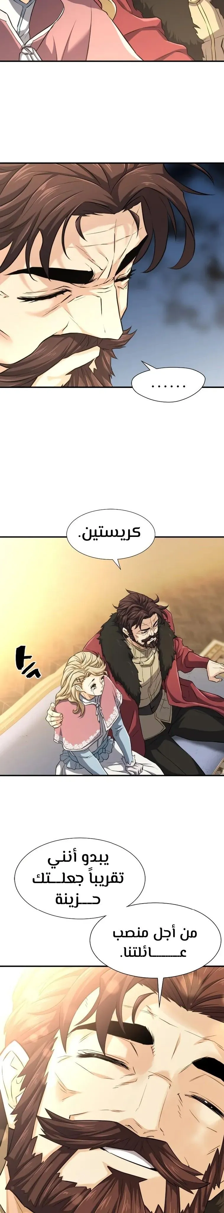 Read The World Best Engineer AR Manga Online