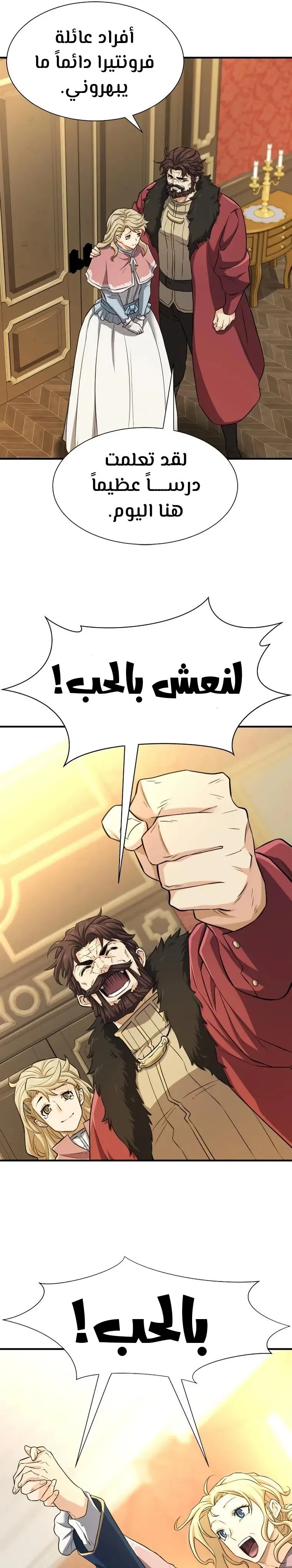 Read The World Best Engineer AR Manga Online