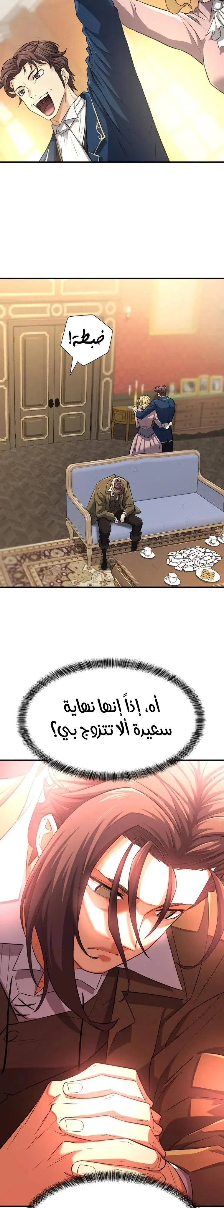 Read The World Best Engineer AR Manga Online