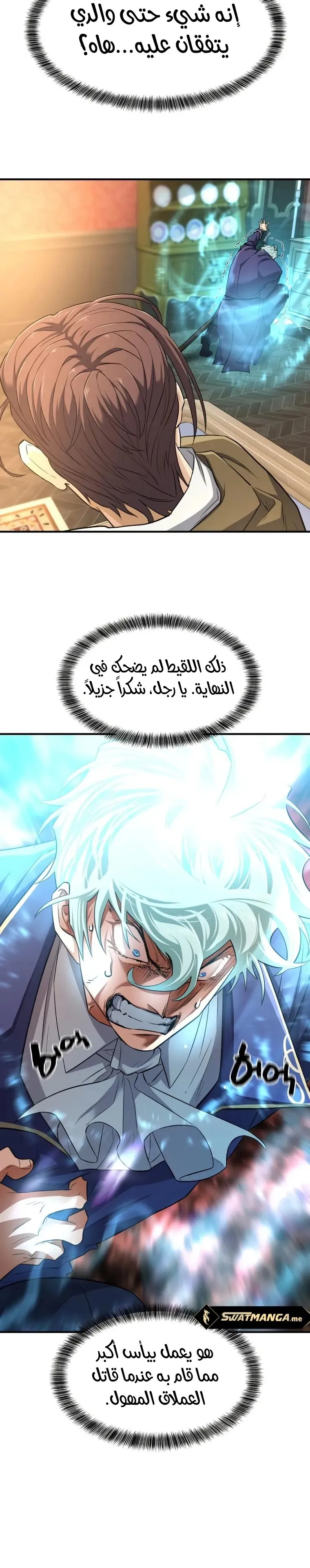 Read The World Best Engineer AR Manga Online