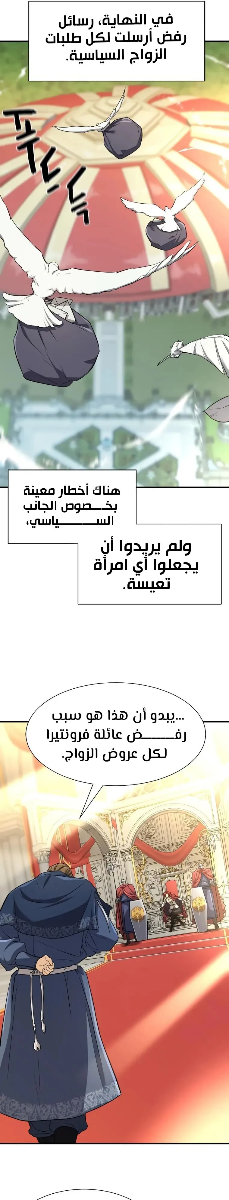 Read The World Best Engineer AR Manga Online