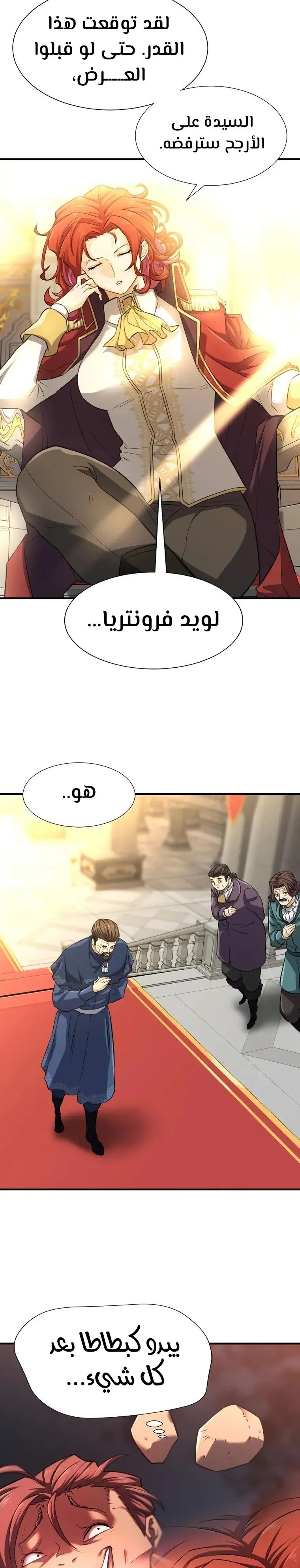 Read The World Best Engineer AR Manga Online