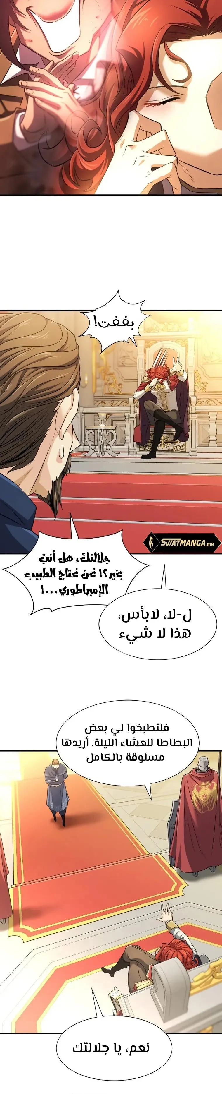 Read The World Best Engineer AR Manga Online