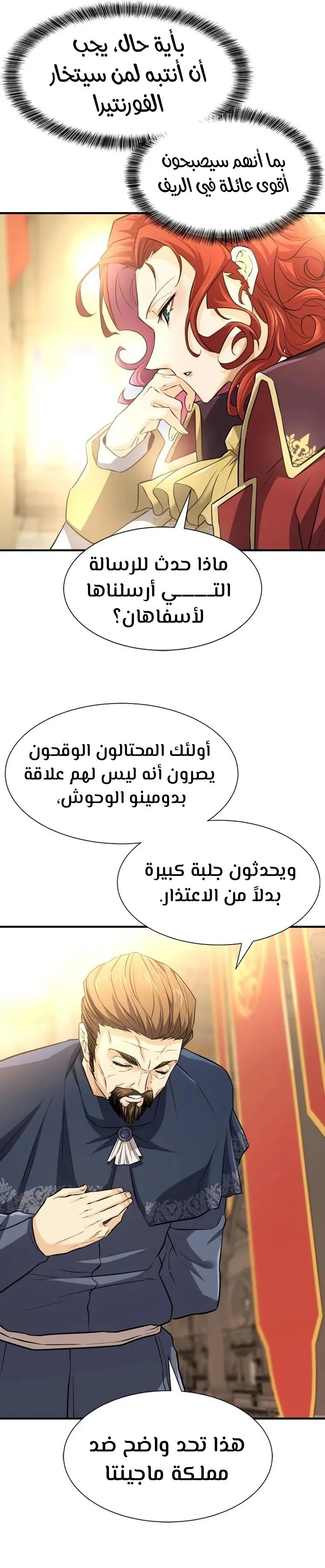 Read The World Best Engineer AR Manga Online