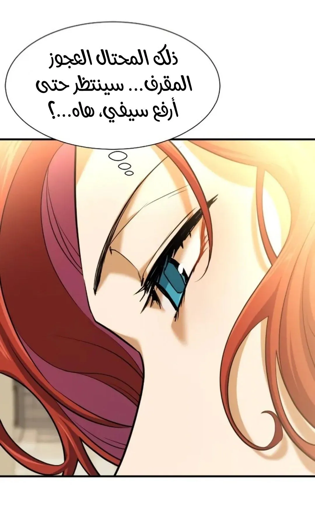 Read The World Best Engineer AR Manga Online