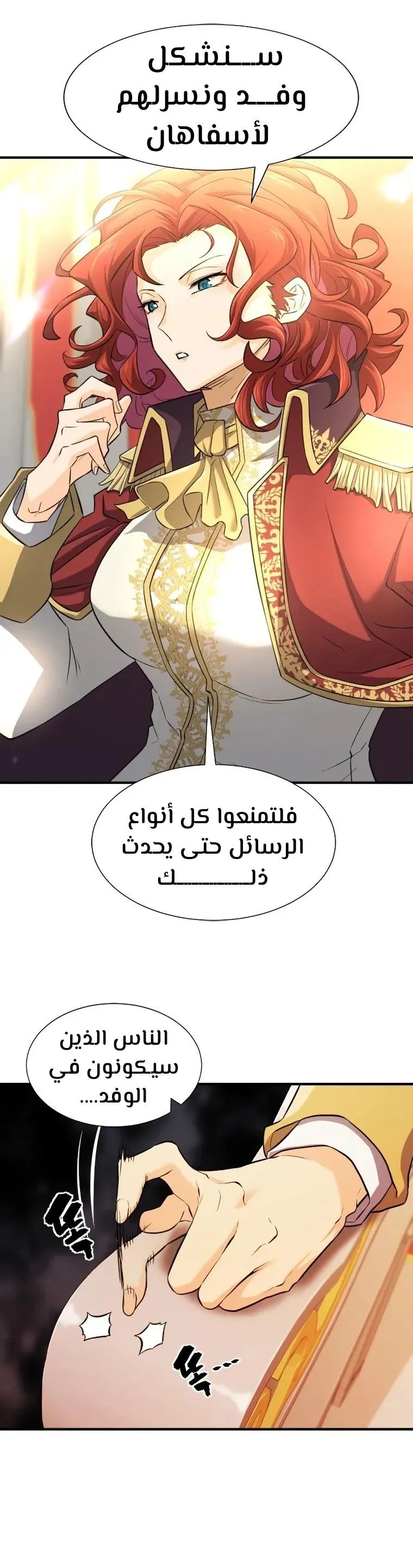 Read The World Best Engineer AR Manga Online