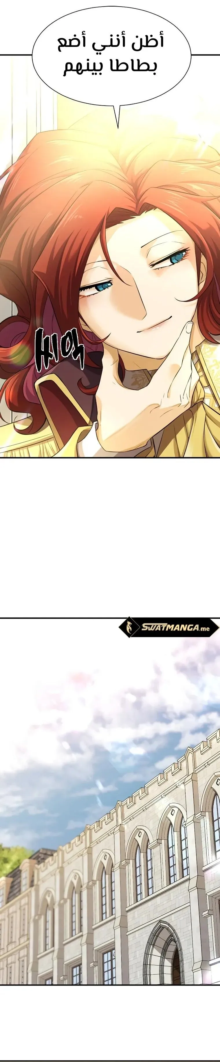 Read The World Best Engineer AR Manga Online