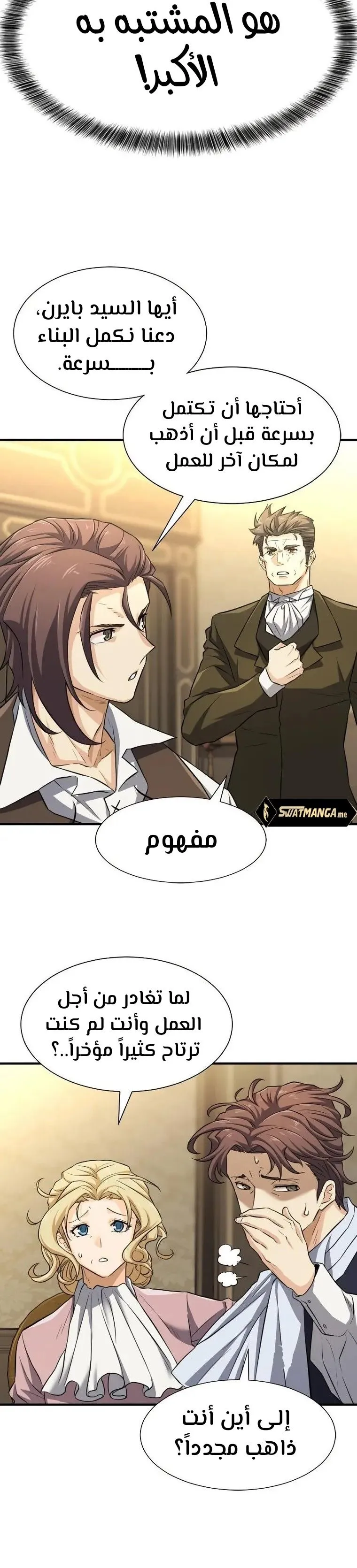 Read The World Best Engineer AR Manga Online