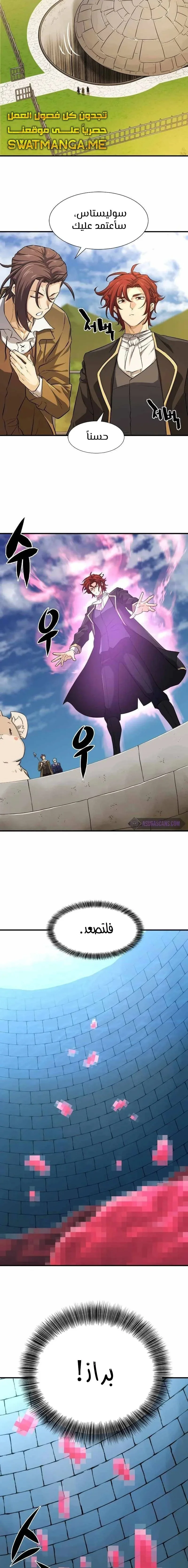 Read The World Best Engineer AR Manga Online