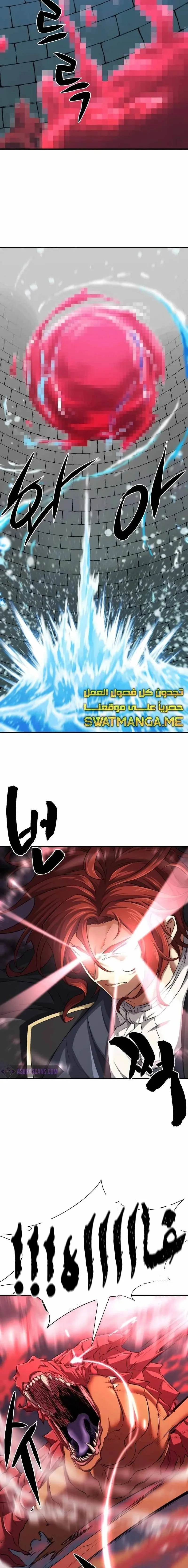 Read The World Best Engineer AR Manga Online