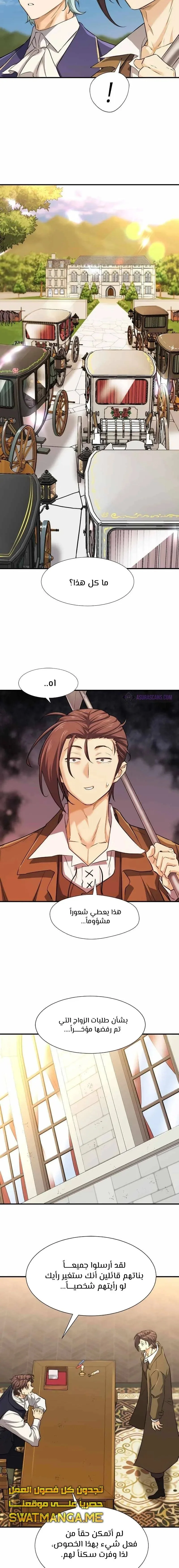 Read The World Best Engineer AR Manga Online
