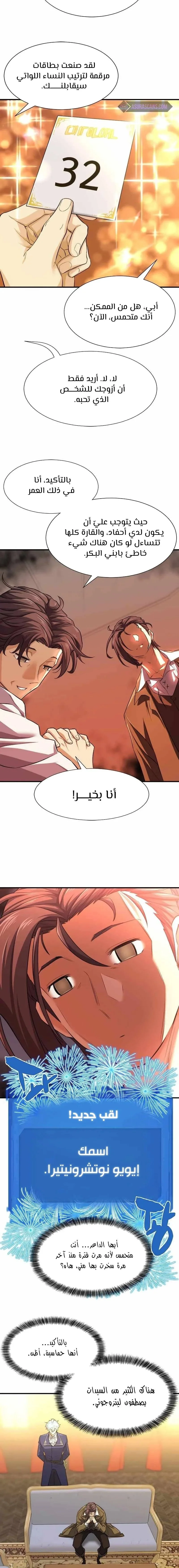 Read The World Best Engineer AR Manga Online