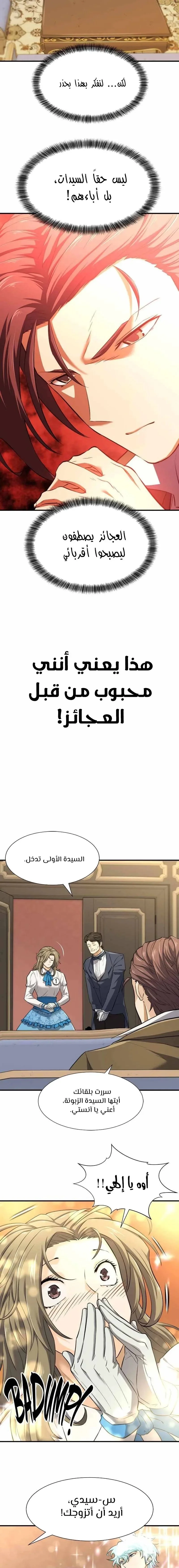 Read The World Best Engineer AR Manga Online
