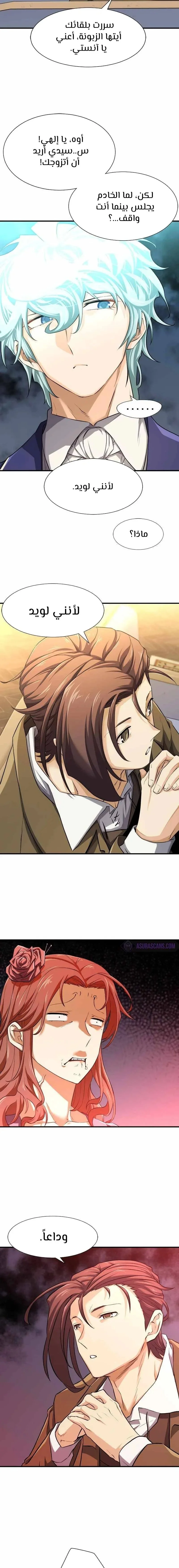 Read The World Best Engineer AR Manga Online
