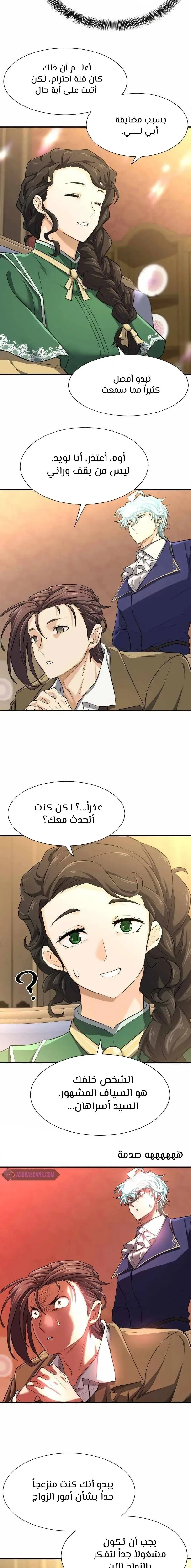 Read The World Best Engineer AR Manga Online