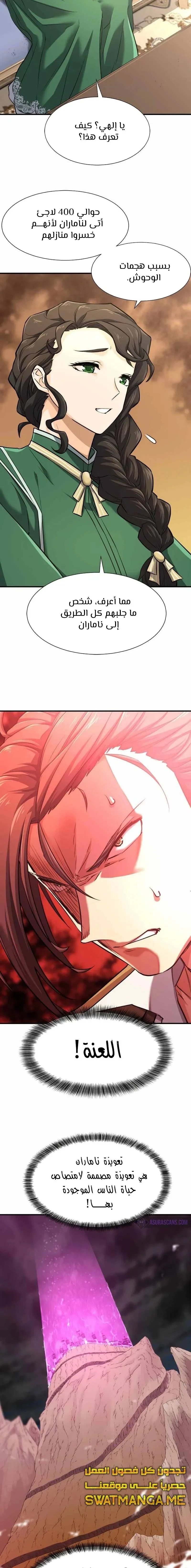 Read The World Best Engineer AR Manga Online