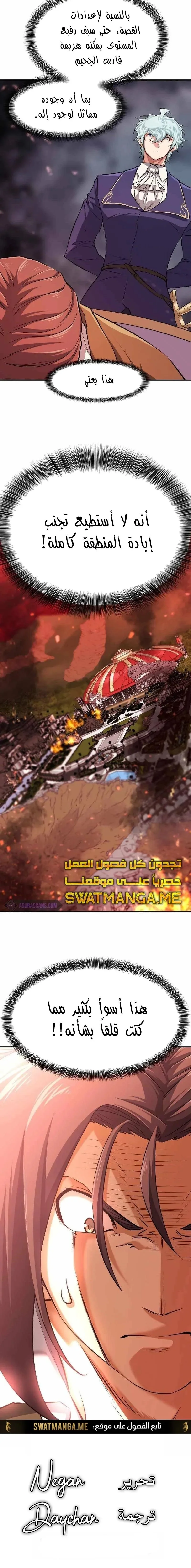 Read The World Best Engineer AR Manga Online