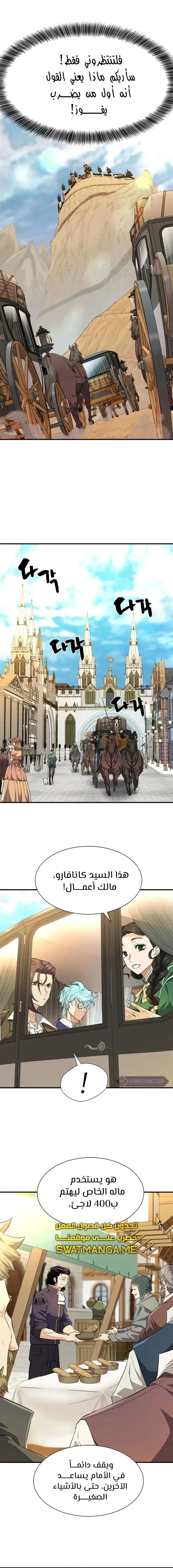 Read The World Best Engineer AR Manga Online
