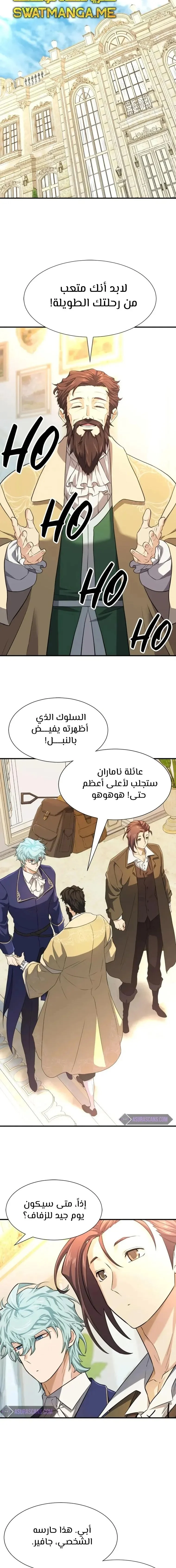 Read The World Best Engineer AR Manga Online