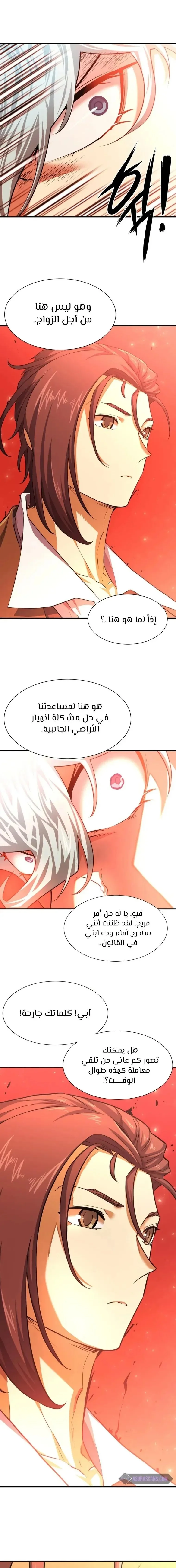 Read The World Best Engineer AR Manga Online