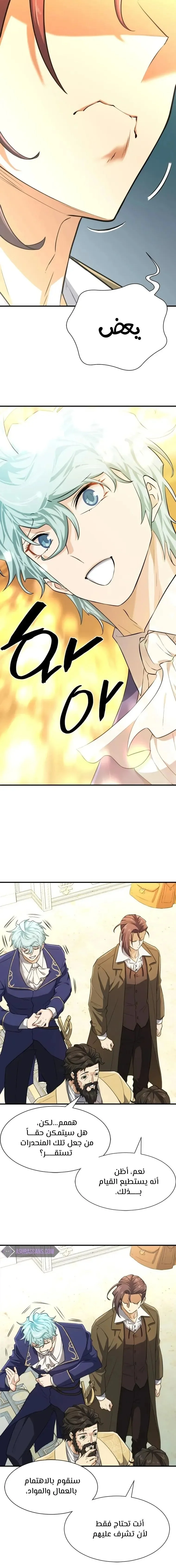 Read The World Best Engineer AR Manga Online