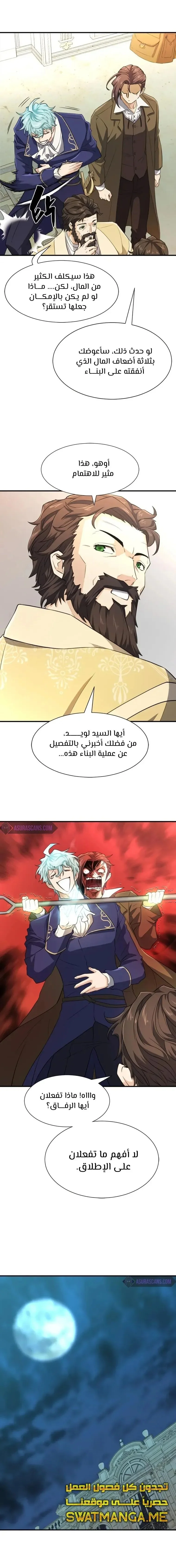 Read The World Best Engineer AR Manga Online
