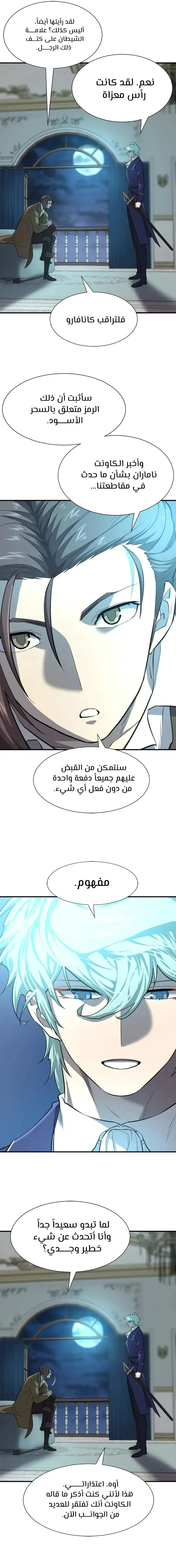 Read The World Best Engineer AR Manga Online