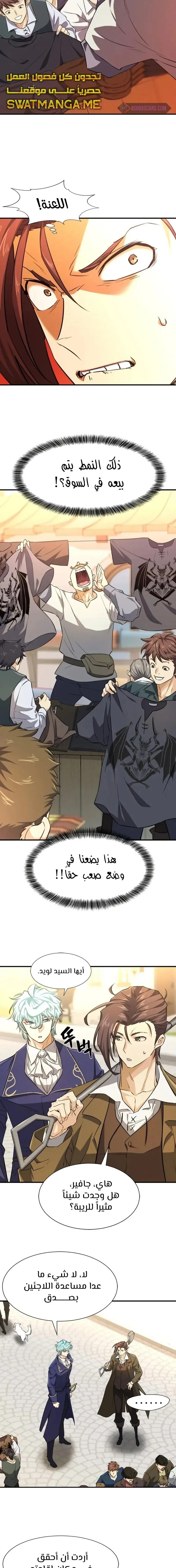 Read The World Best Engineer AR Manga Online