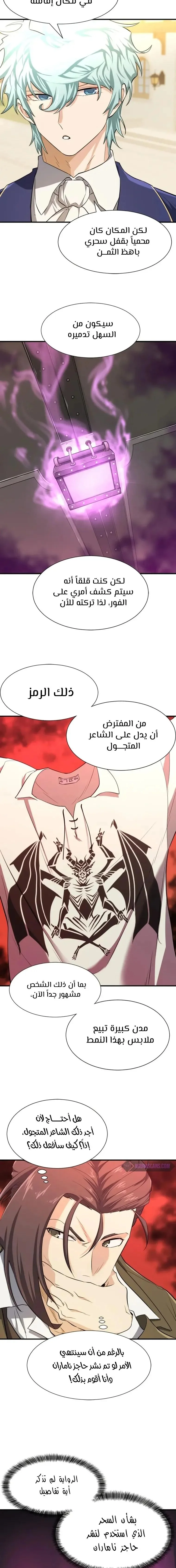 Read The World Best Engineer AR Manga Online