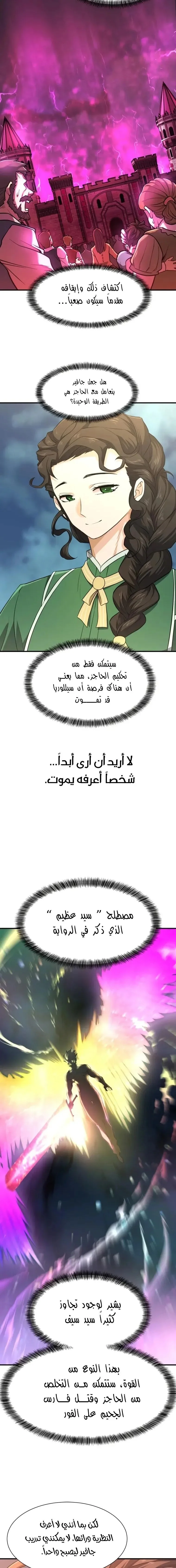 Read The World Best Engineer AR Manga Online