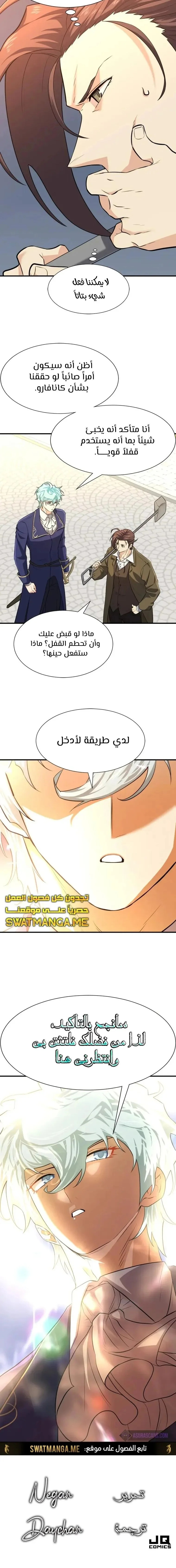 Read The World Best Engineer AR Manga Online