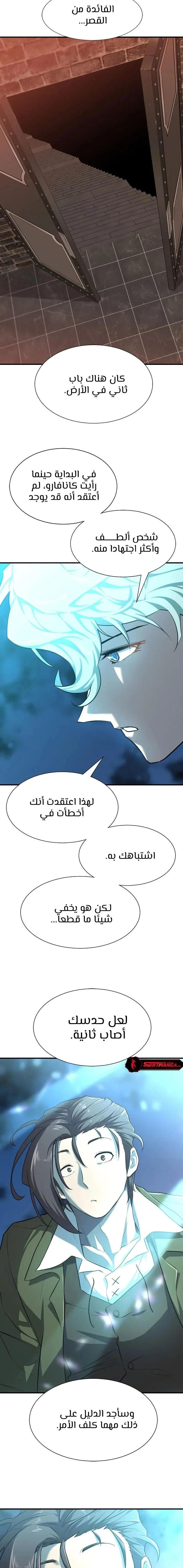 Read The World Best Engineer AR Manga Online