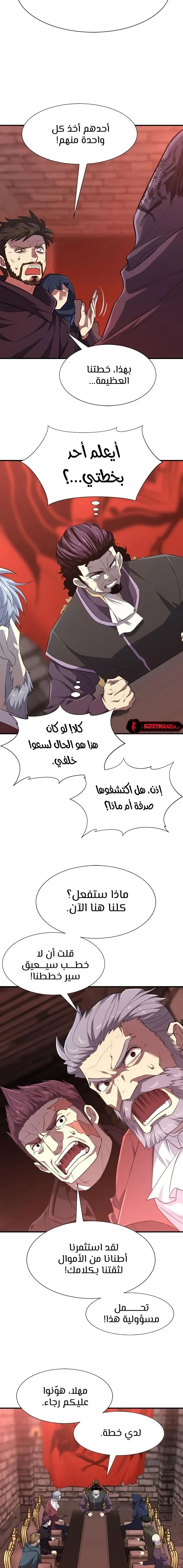 Read The World Best Engineer AR Manga Online