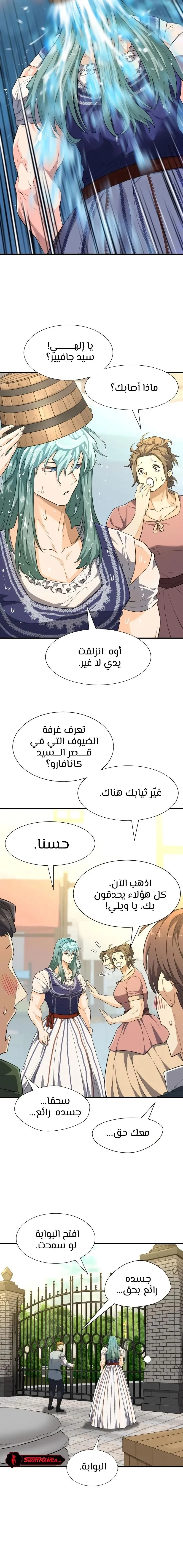 Read The World Best Engineer AR Manga Online