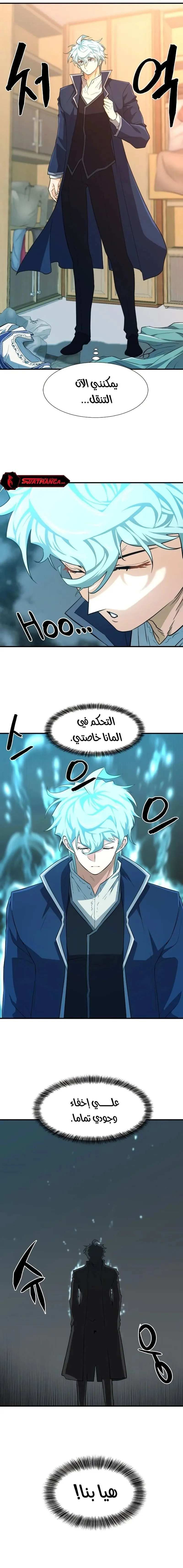 Read The World Best Engineer AR Manga Online