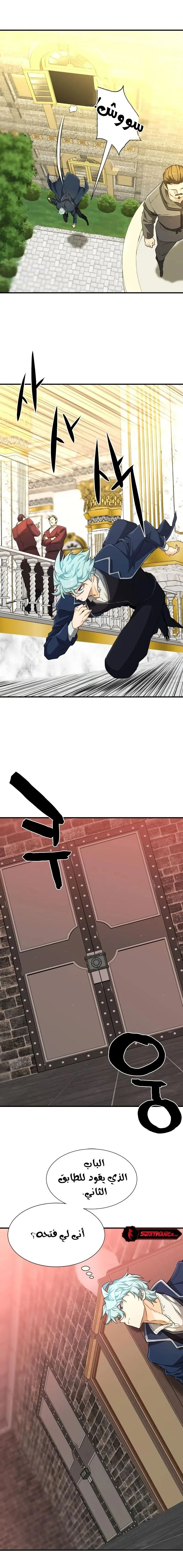 Read The World Best Engineer AR Manga Online