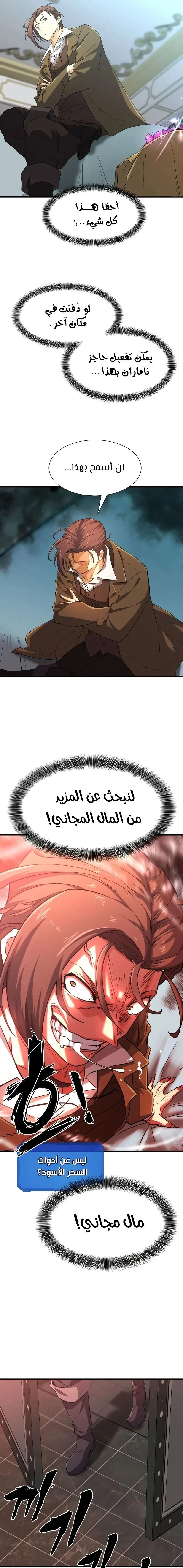 Read The World Best Engineer AR Manga Online