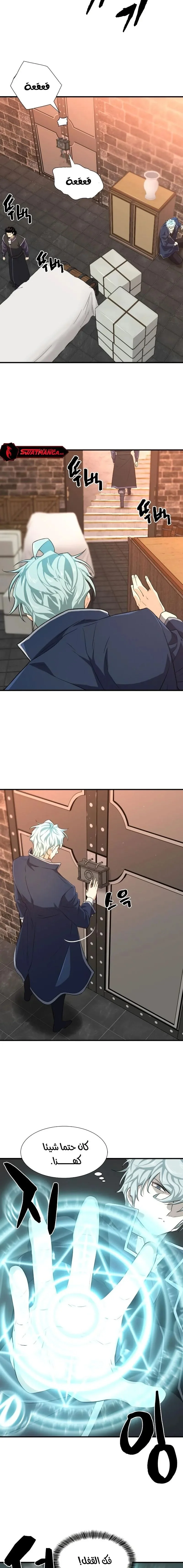 Read The World Best Engineer AR Manga Online